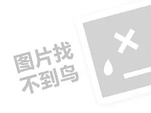 庆阳代开发票 2023拼多多先用后付不付款会怎么样？如何拖到30天？